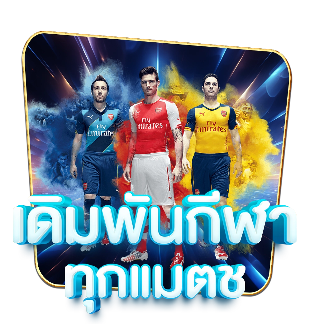 myplay168 - กีฬาออนไลน์ เดิมพัน ทุกแมตช